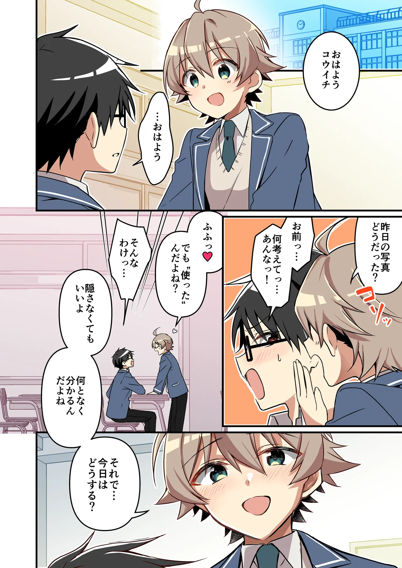 Shoukan Sareta Succubus ga Boku da Nante Kiitenain desu kedo - Page 28