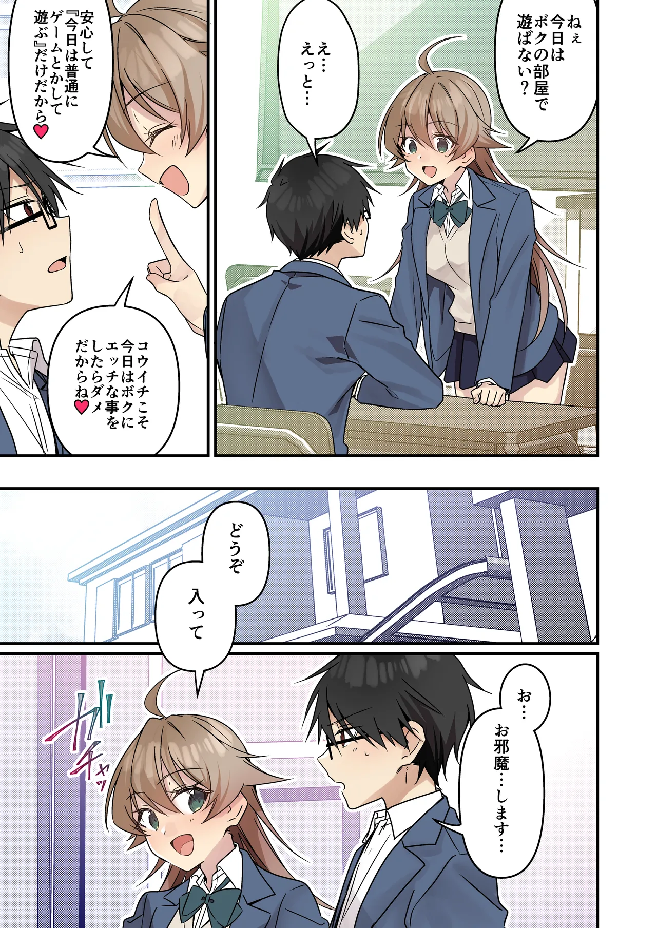 Shoukan Sareta Succubus ga Boku da Nante Kiitenain desu kedo - Page 43