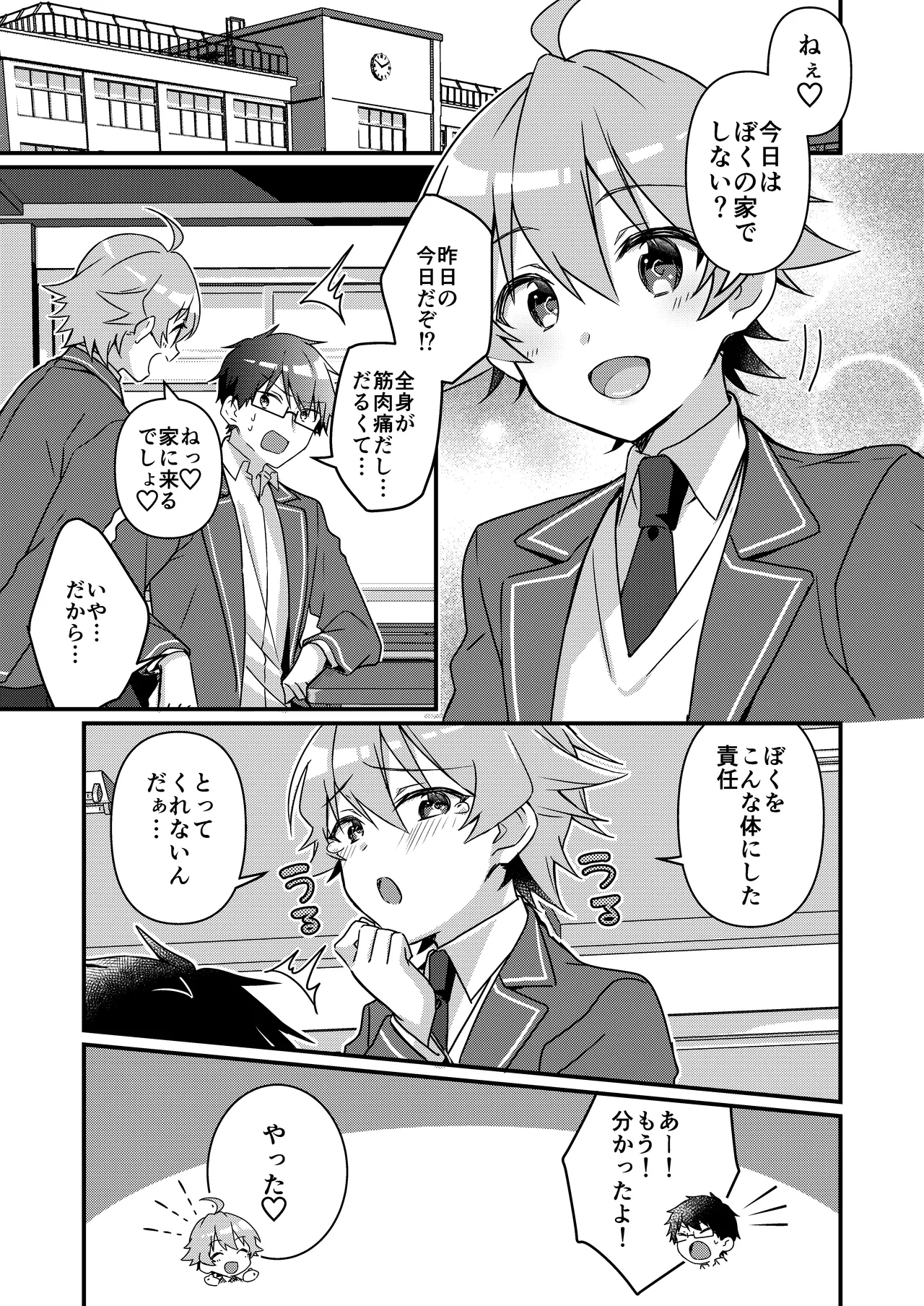 Shoukan Sareta Succubus ga Boku da Nante Kiitenain desu kedo page 75 original parody - kissing glasses hentai manga - read online free