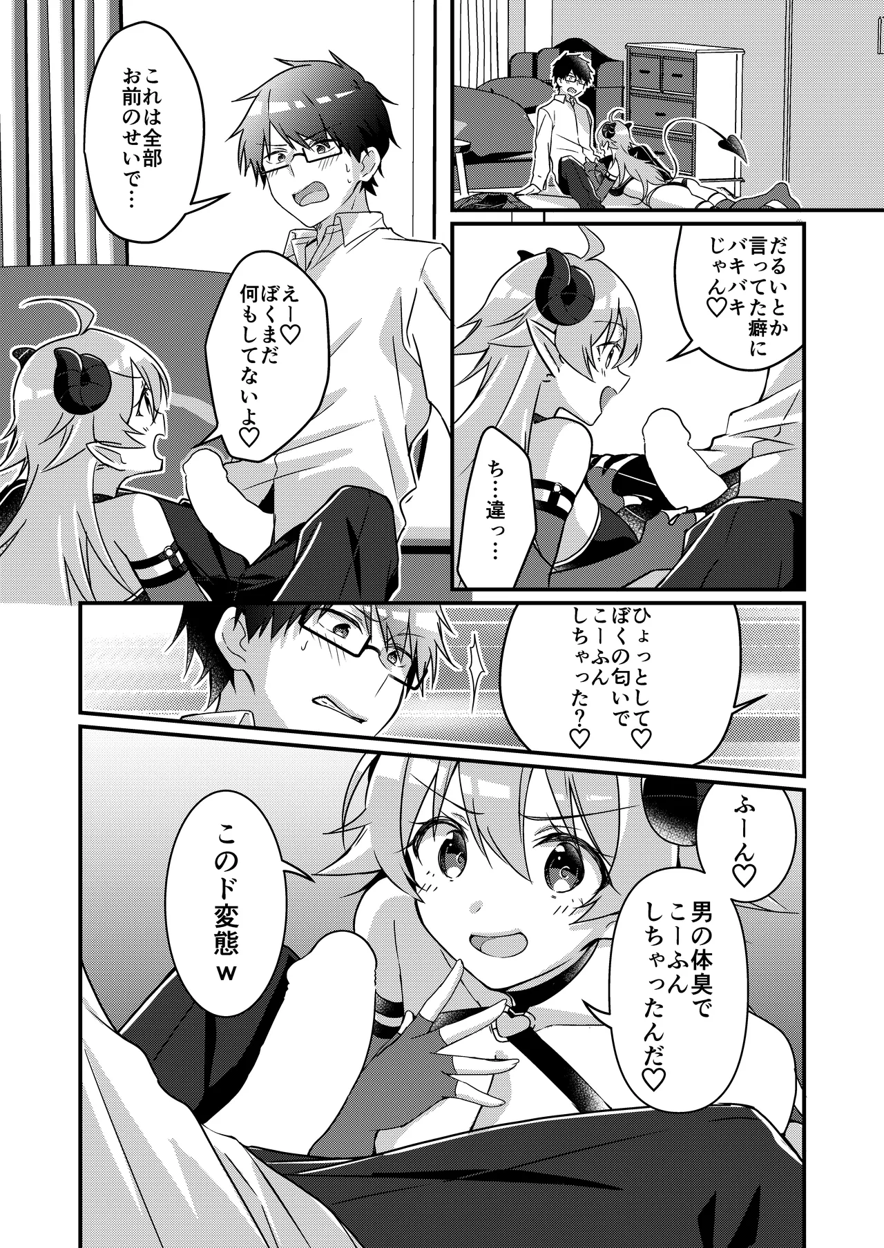 Shoukan Sareta Succubus ga Boku da Nante Kiitenain desu kedo page 78 original parody - kissing glasses hentai manga - read online free