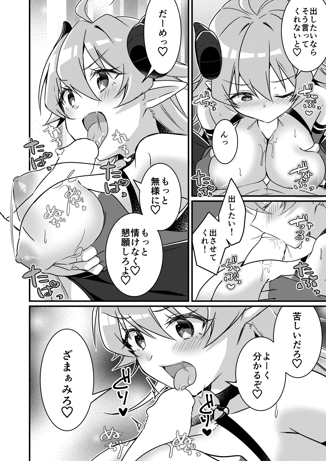 Shoukan Sareta Succubus ga Boku da Nante Kiitenain desu kedo page 82 original parody - kissing glasses hentai manga - read online free