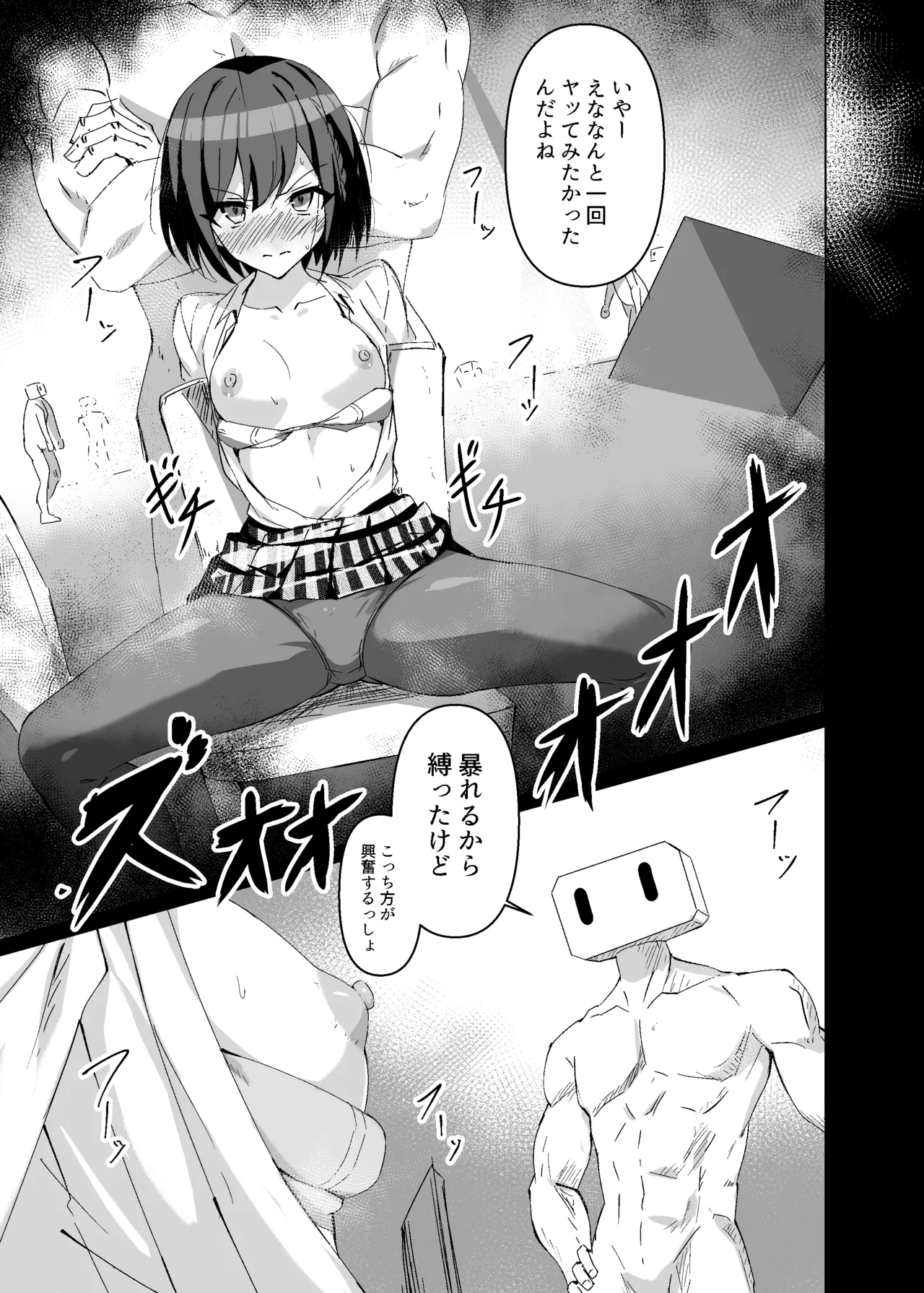Dosukebe no Sekai Ver Ena - Page 2
