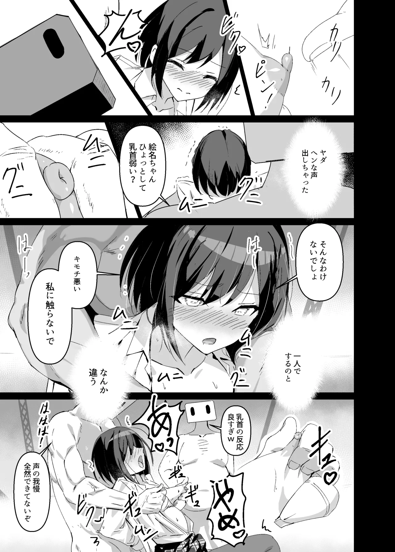 Dosukebe no Sekai Ver Ena - Page 4