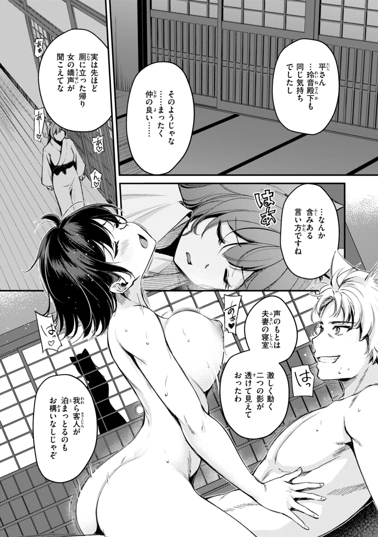 Kemomimi no Senjutsushi - Page 180