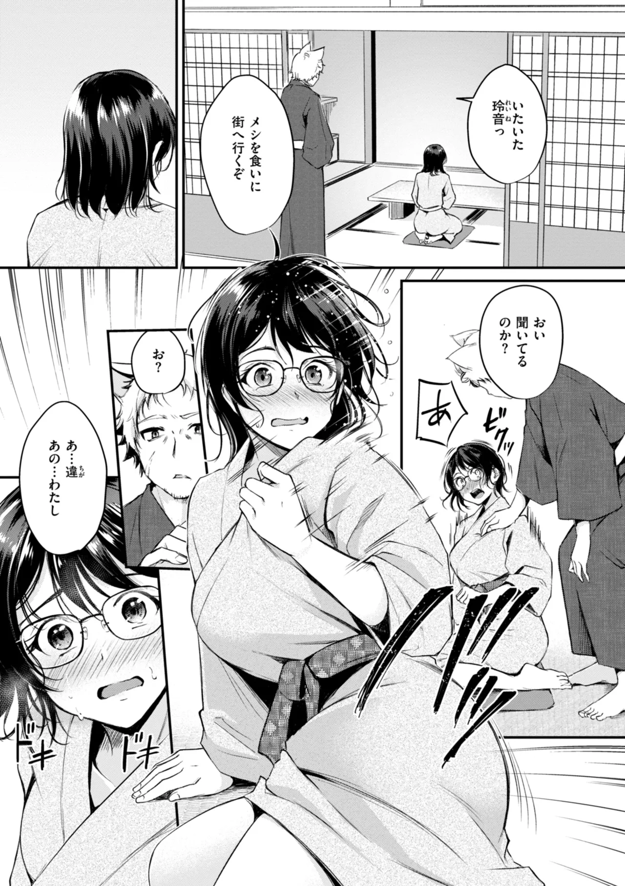 Kemomimi no Senjutsushi page 87 - big breasts miko hentai manga - read online free