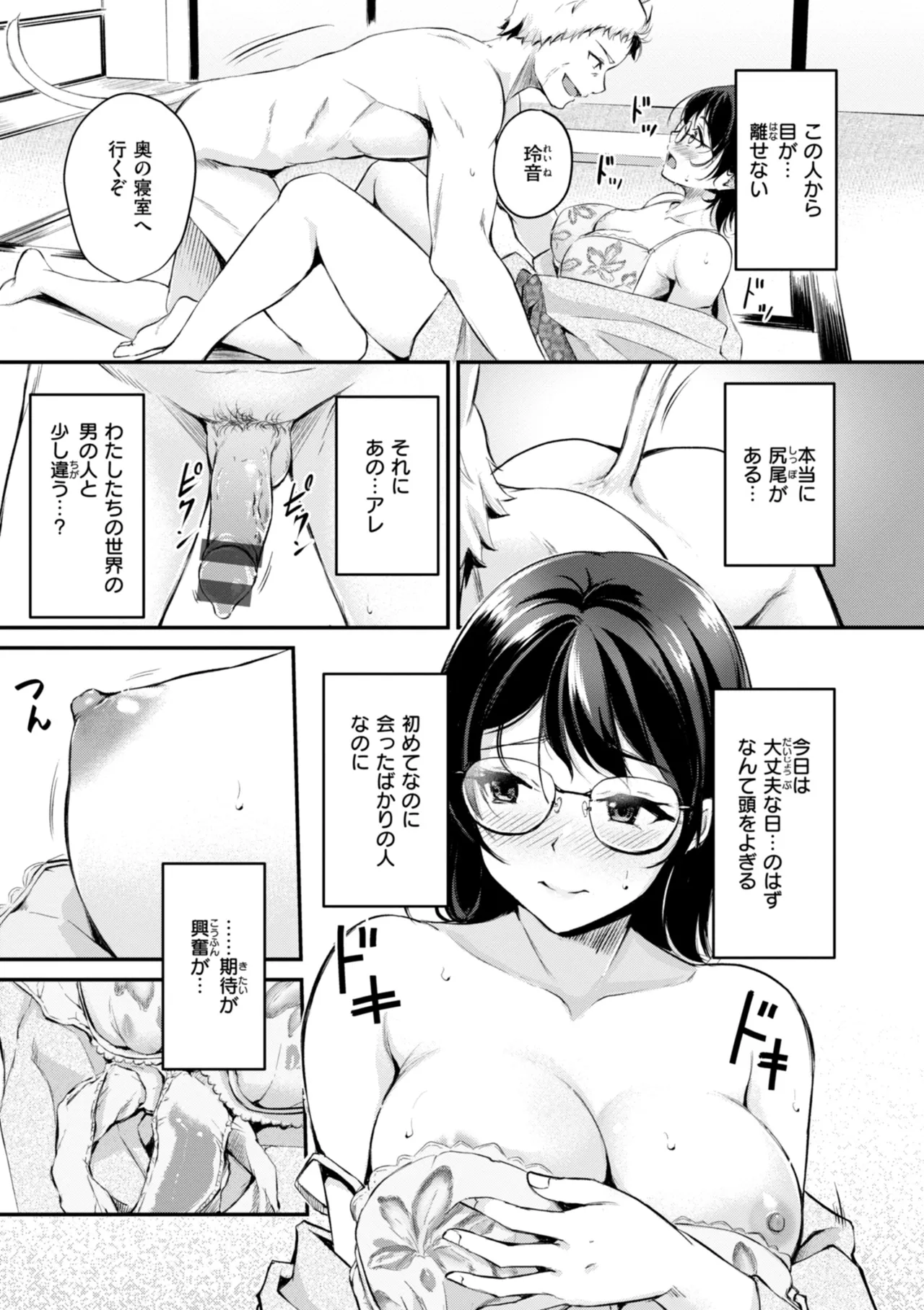Kemomimi no Senjutsushi page 93 - big breasts miko hentai manga - read online free