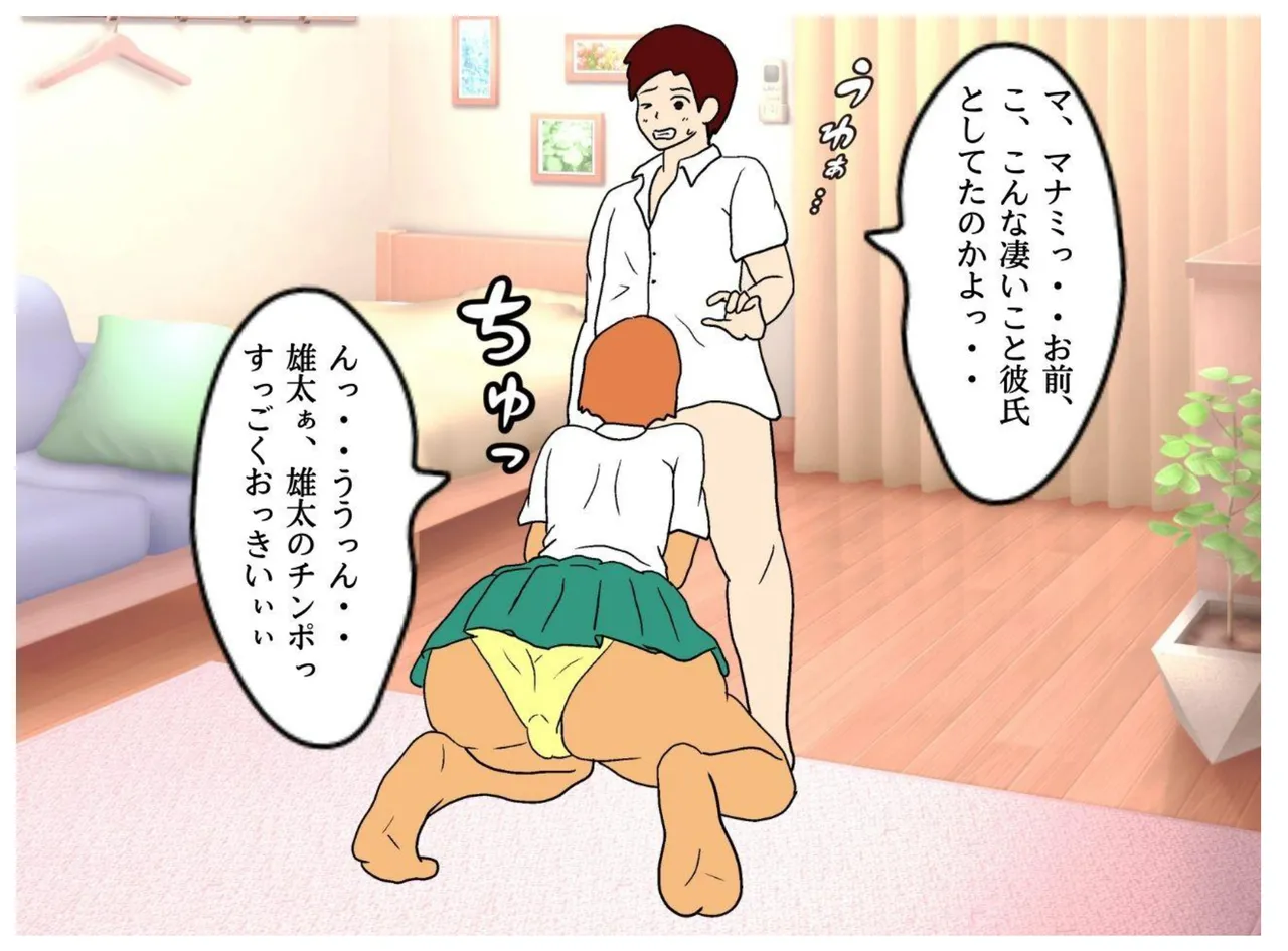 Boku ga Doutei o Suteta Hi Musuko ni Nakadashi Saseru Hahaoya no Kyouki page 14 original parody - milf virginity hentai manga - read online free