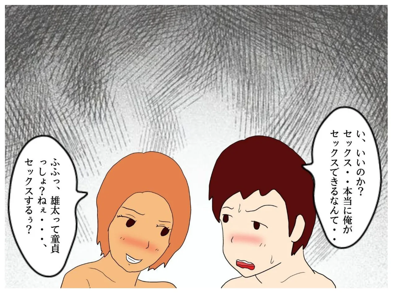 Boku ga Doutei o Suteta Hi Musuko ni Nakadashi Saseru Hahaoya no Kyouki page 15 original parody - milf virginity hentai manga - read online free