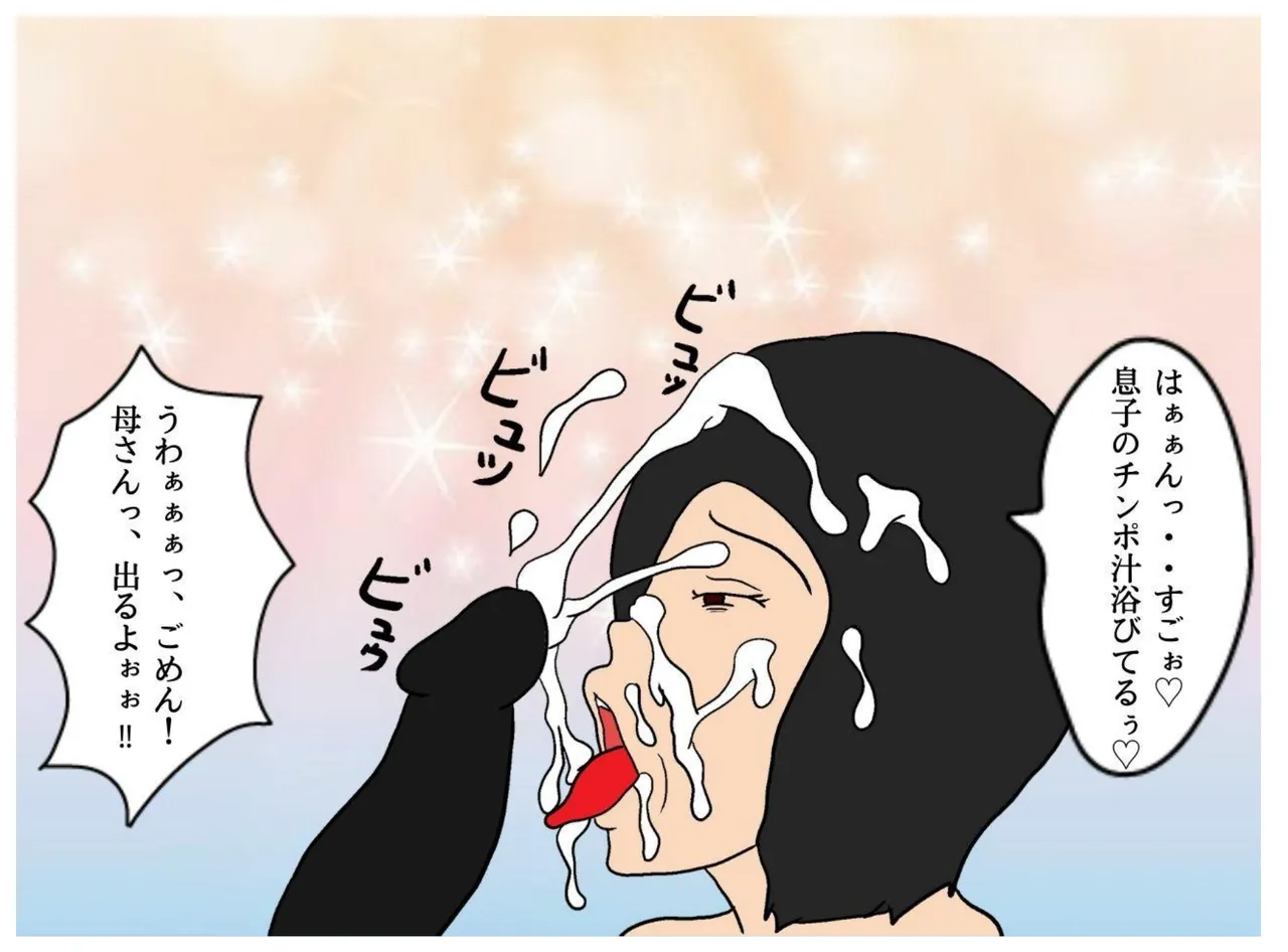 Boku ga Doutei o Suteta Hi Musuko ni Nakadashi Saseru Hahaoya no Kyouki page 34 original parody - sole female sole male hentai manga - read online free