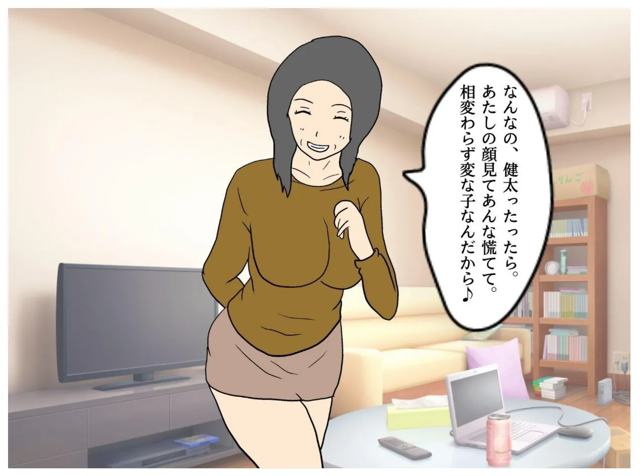 Isekai no Chikara de Hahaoya o Tsuma ni Shite Ninshin Saseta Hanashi page 13 original parody - sole female sole male hentai manga - read online free