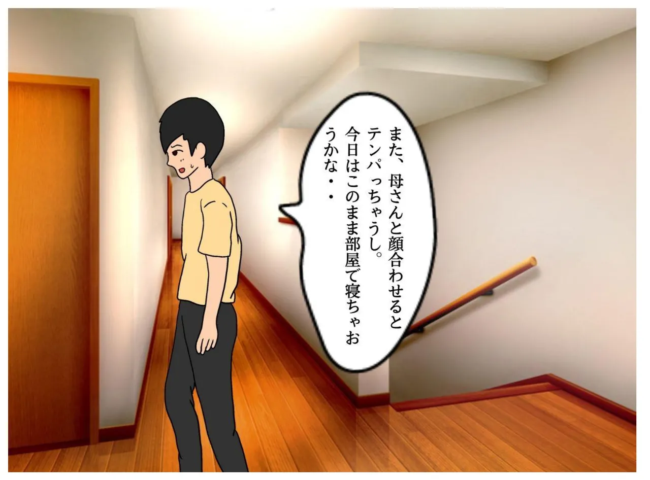 Isekai no Chikara de Hahaoya o Tsuma ni Shite Ninshin Saseta Hanashi page 16 original parody - sole female sole male hentai manga - read online free