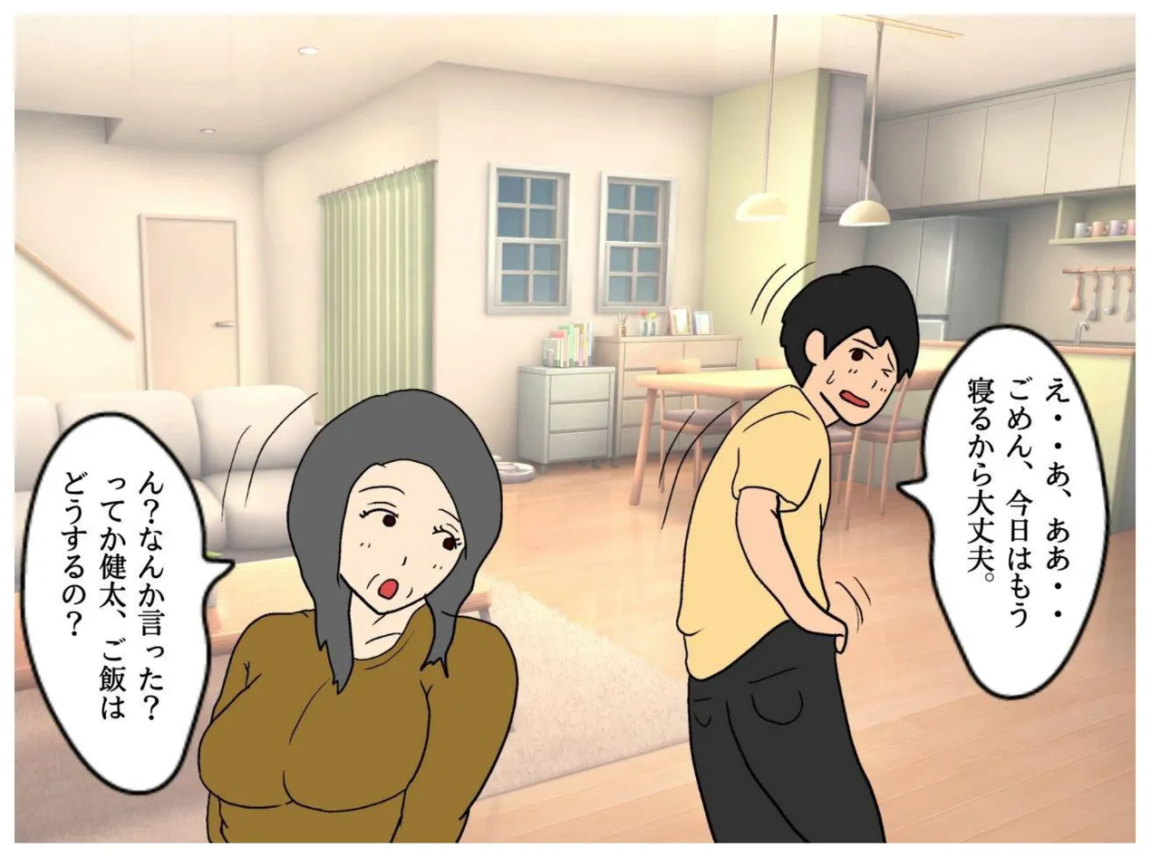 Isekai no Chikara de Hahaoya o Tsuma ni Shite Ninshin Saseta Hanashi page 20 original parody - sole female sole male hentai manga - read online free