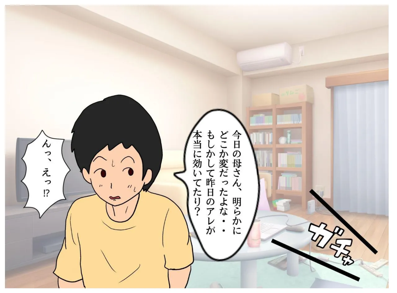 Isekai no Chikara de Hahaoya o Tsuma ni Shite Ninshin Saseta Hanashi page 26 original parody - milf big breasts hentai manga - read online free