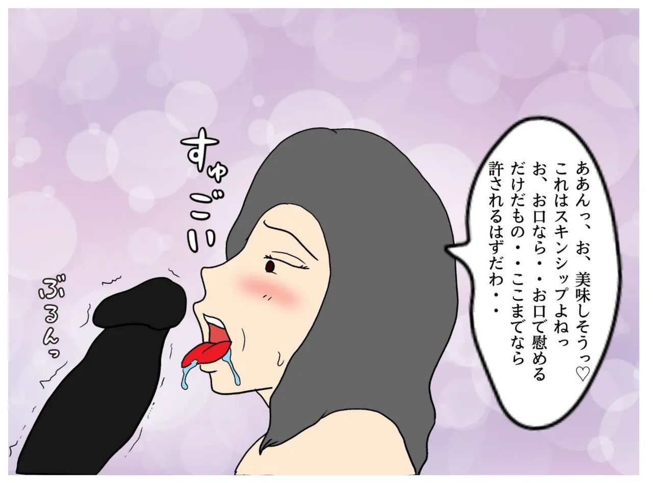 Isekai no Chikara de Hahaoya o Tsuma ni Shite Ninshin Saseta Hanashi page 34 original parody - sole female sole male hentai manga - read online free