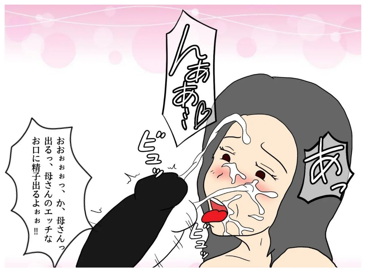 Isekai no Chikara de Hahaoya o Tsuma ni Shite Ninshin Saseta Hanashi page 36 original parody - sole female sole male hentai manga - read online free