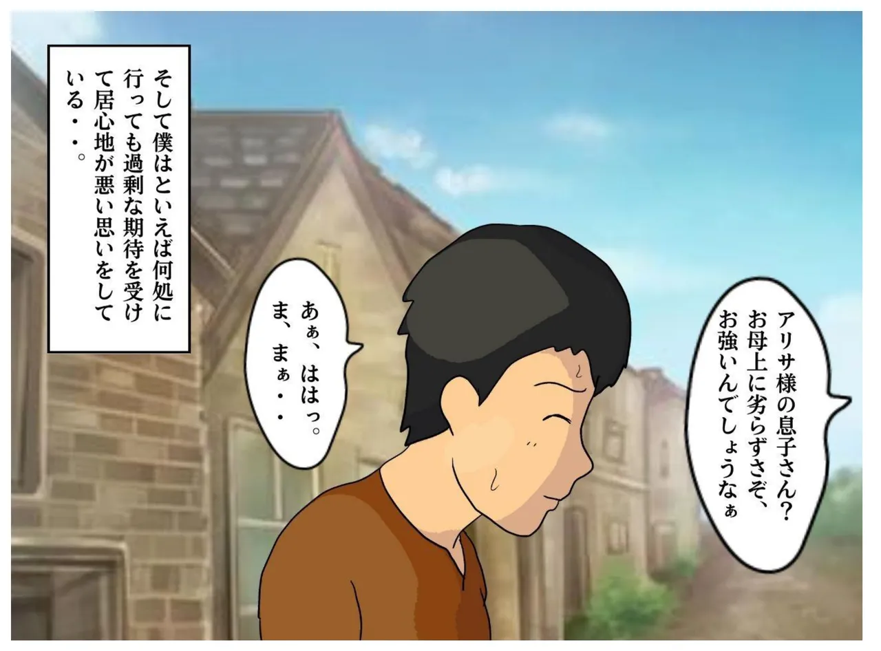 Boshi Soukan Fantasy Yuusha no Nakama datta Kaa-san to Muchuu de Nakadashi Sex Shita page 15 featuring warrior dragon quest iii parody - sole female sole male hentai manga - read online free