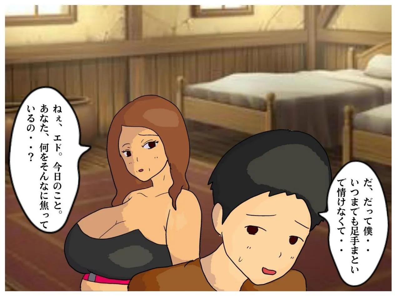 Boshi Soukan Fantasy Yuusha no Nakama datta Kaa-san to Muchuu de Nakadashi Sex Shita page 17 featuring warrior dragon quest iii parody - sole female sole male hentai manga - read online free