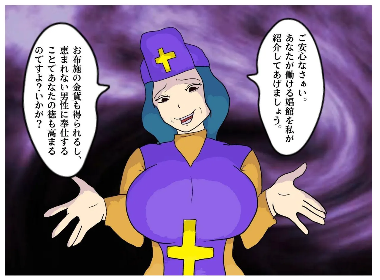 Boshi Soukan Fantasy Okaa-san wa Onna Souryo Kinki o Okashite Ochite Iku Inbo page 10 featuring cleric dragon quest iii parody - milf big breasts hentai manga - read online free