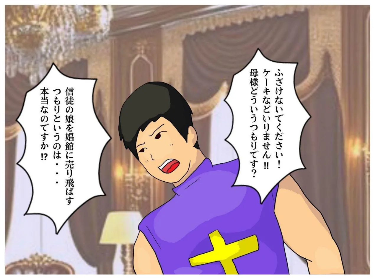 Boshi Soukan Fantasy Okaa-san wa Onna Souryo Kinki o Okashite Ochite Iku Inbo page 18 featuring cleric dragon quest iii parody - milf big breasts hentai manga - read online free