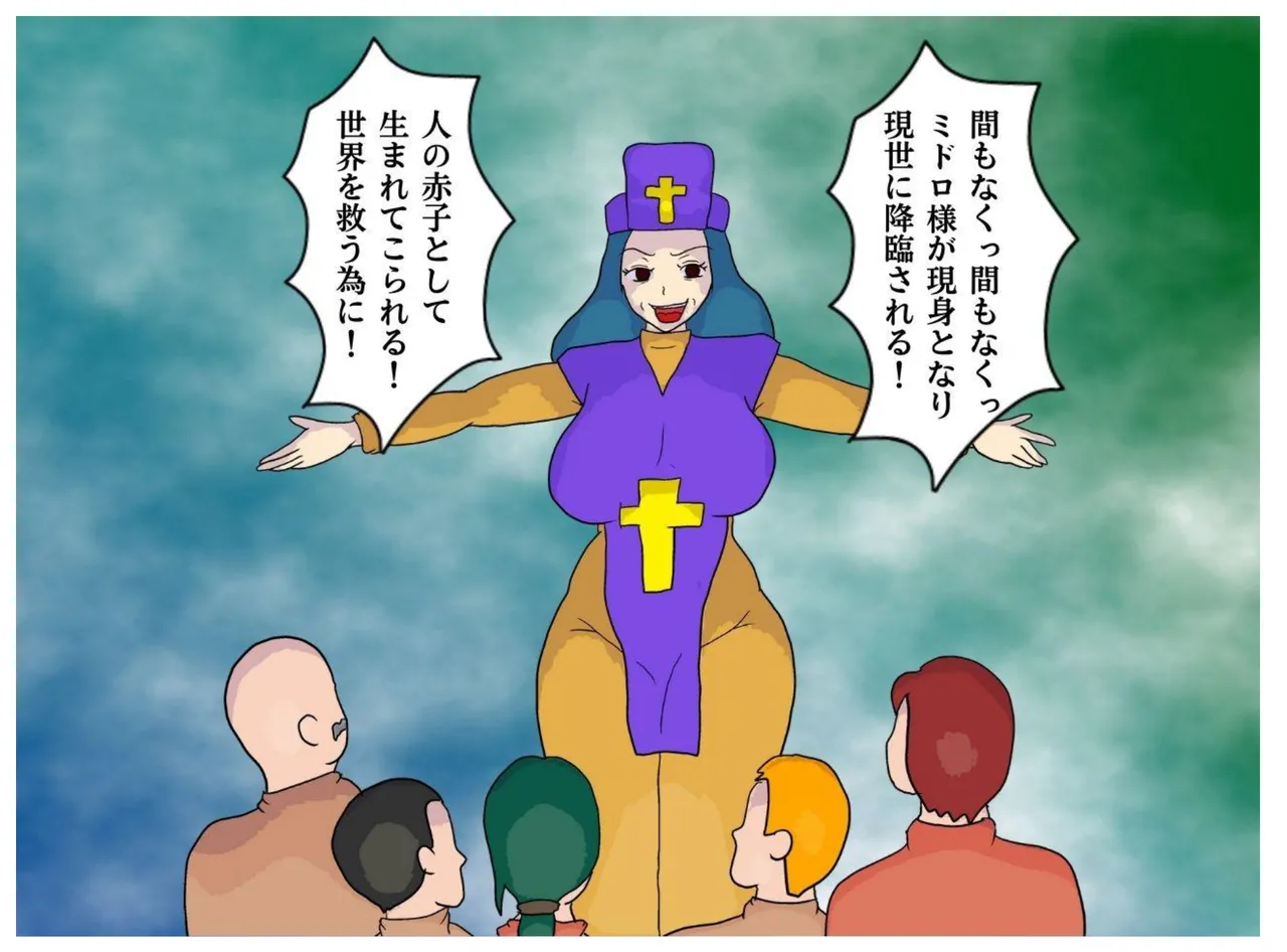 Boshi Soukan Fantasy Okaa-san wa Onna Souryo Kinki o Okashite Ochite Iku Inbo page 24 featuring cleric dragon quest iii parody - milf big breasts hentai manga - read online free