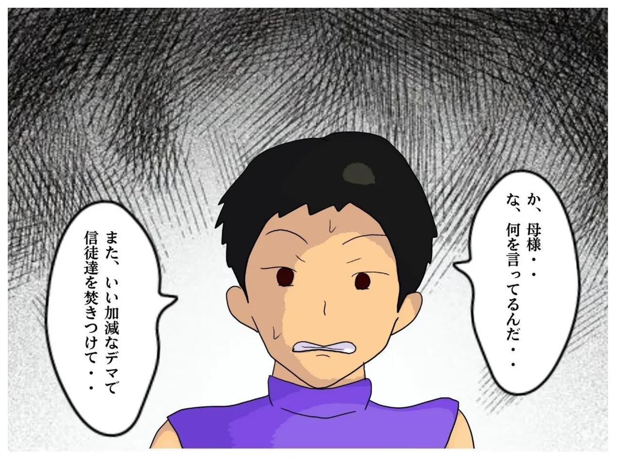 Boshi Soukan Fantasy Okaa-san wa Onna Souryo Kinki o Okashite Ochite Iku Inbo page 25 featuring cleric dragon quest iii parody - sole female sole male hentai manga - read online free