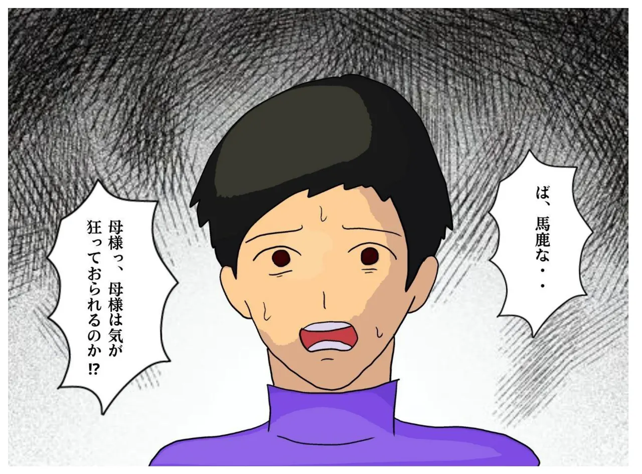 Boshi Soukan Fantasy Okaa-san wa Onna Souryo Kinki o Okashite Ochite Iku Inbo page 30 featuring cleric dragon quest iii parody - milf big breasts hentai manga - read online free