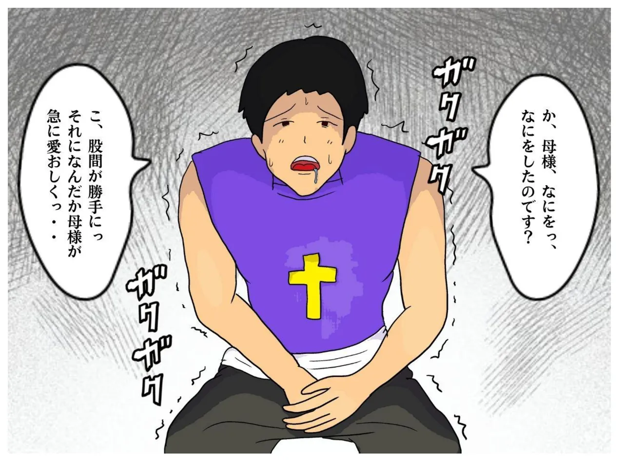 Boshi Soukan Fantasy Okaa-san wa Onna Souryo Kinki o Okashite Ochite Iku Inbo page 35 featuring cleric dragon quest iii parody - sole female sole male hentai manga - read online free