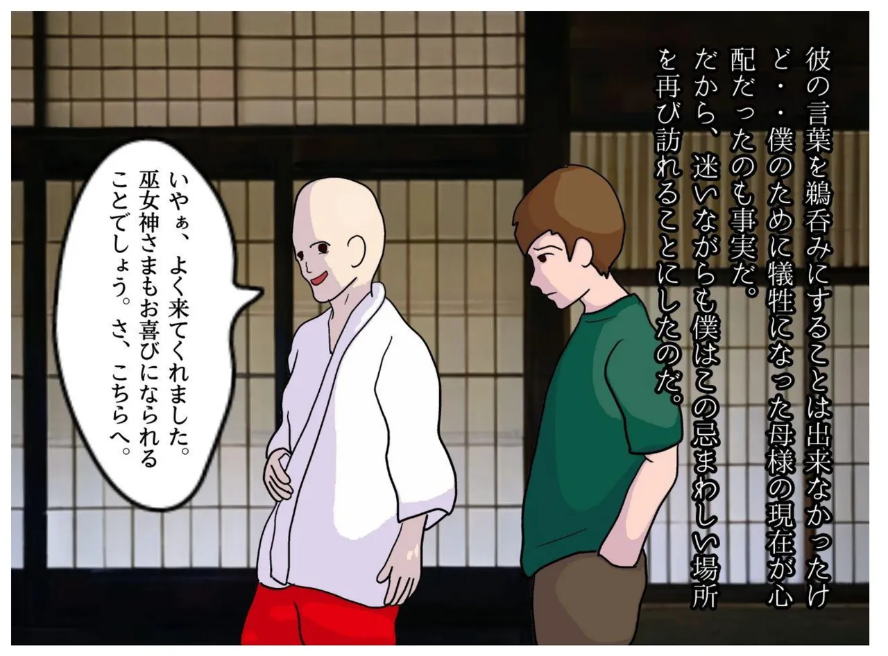 Kyouso no Haha to Kawasu Haitoku no Chigirimi no Oyako ga Kozukuri o suru Shinkou Shuukyou no Kyouki page 10 original parody - sole female sole male hentai manga - read online free