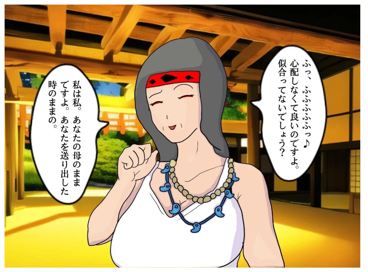 Kyouso no Haha to Kawasu Haitoku no Chigirimi no Oyako ga Kozukuri o suru Shinkou Shuukyou no Kyouki page 13 original parody - sole female sole male hentai manga - read online free