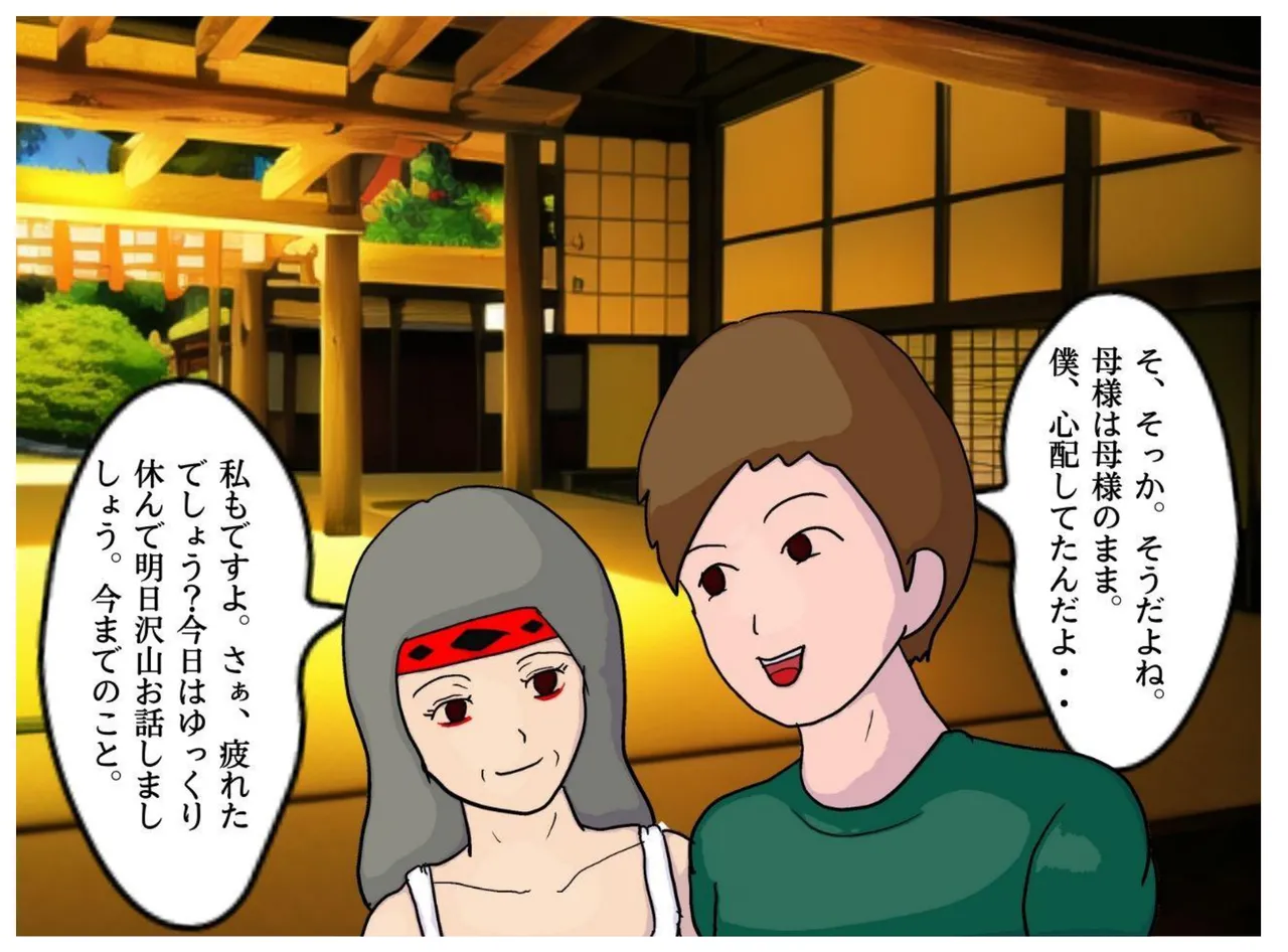 Kyouso no Haha to Kawasu Haitoku no Chigirimi no Oyako ga Kozukuri o suru Shinkou Shuukyou no Kyouki page 14 original parody - sole female sole male hentai manga - read online free