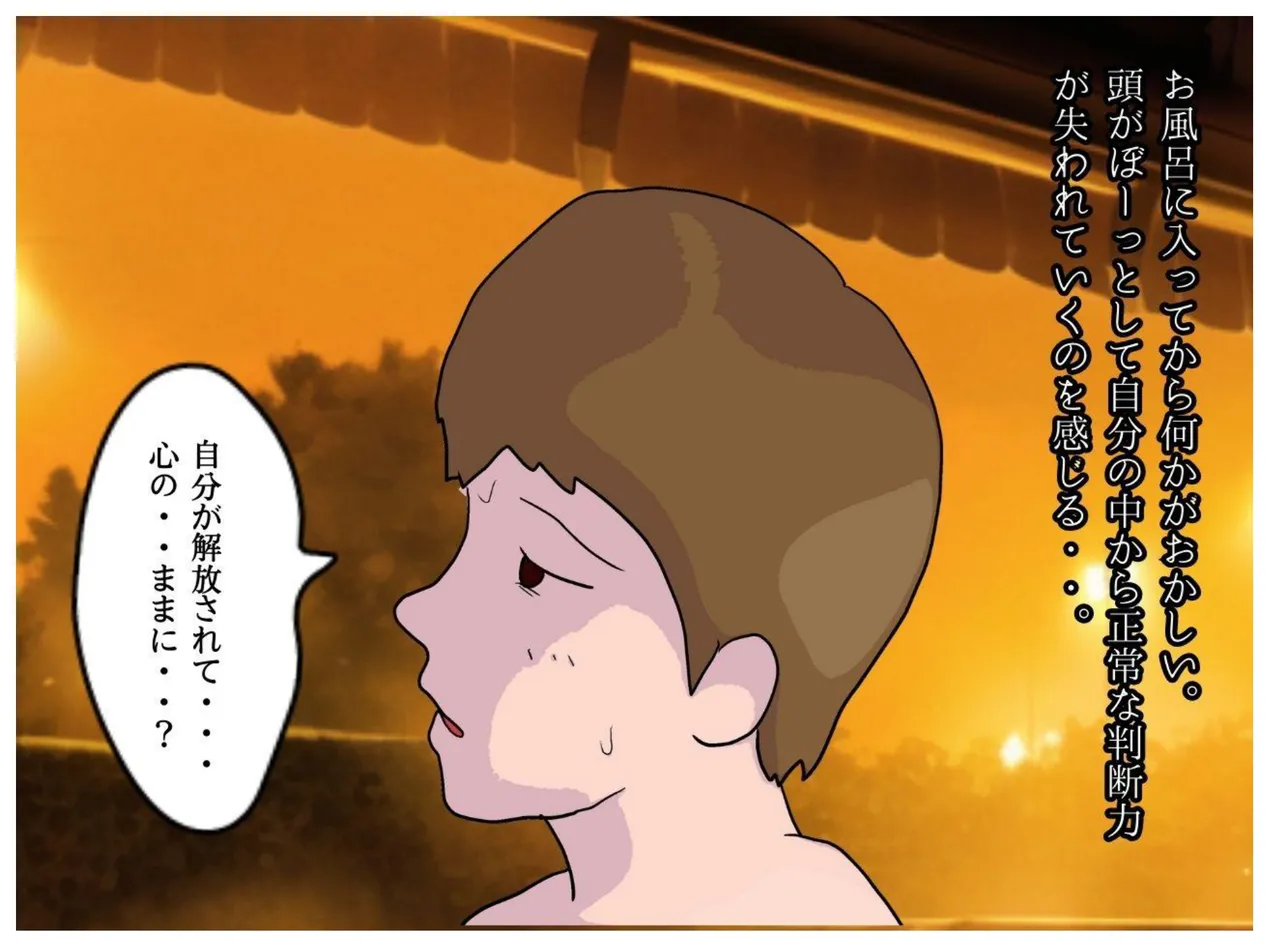 Kyouso no Haha to Kawasu Haitoku no Chigirimi no Oyako ga Kozukuri o suru Shinkou Shuukyou no Kyouki page 24 original parody - sole female sole male hentai manga - read online free