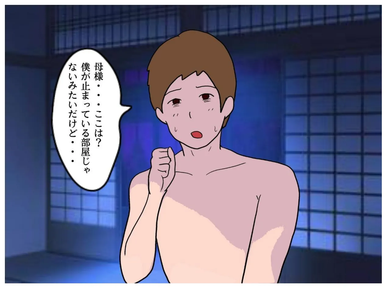 Kyouso no Haha to Kawasu Haitoku no Chigirimi no Oyako ga Kozukuri o suru Shinkou Shuukyou no Kyouki page 27 original parody - sole female sole male hentai manga - read online free