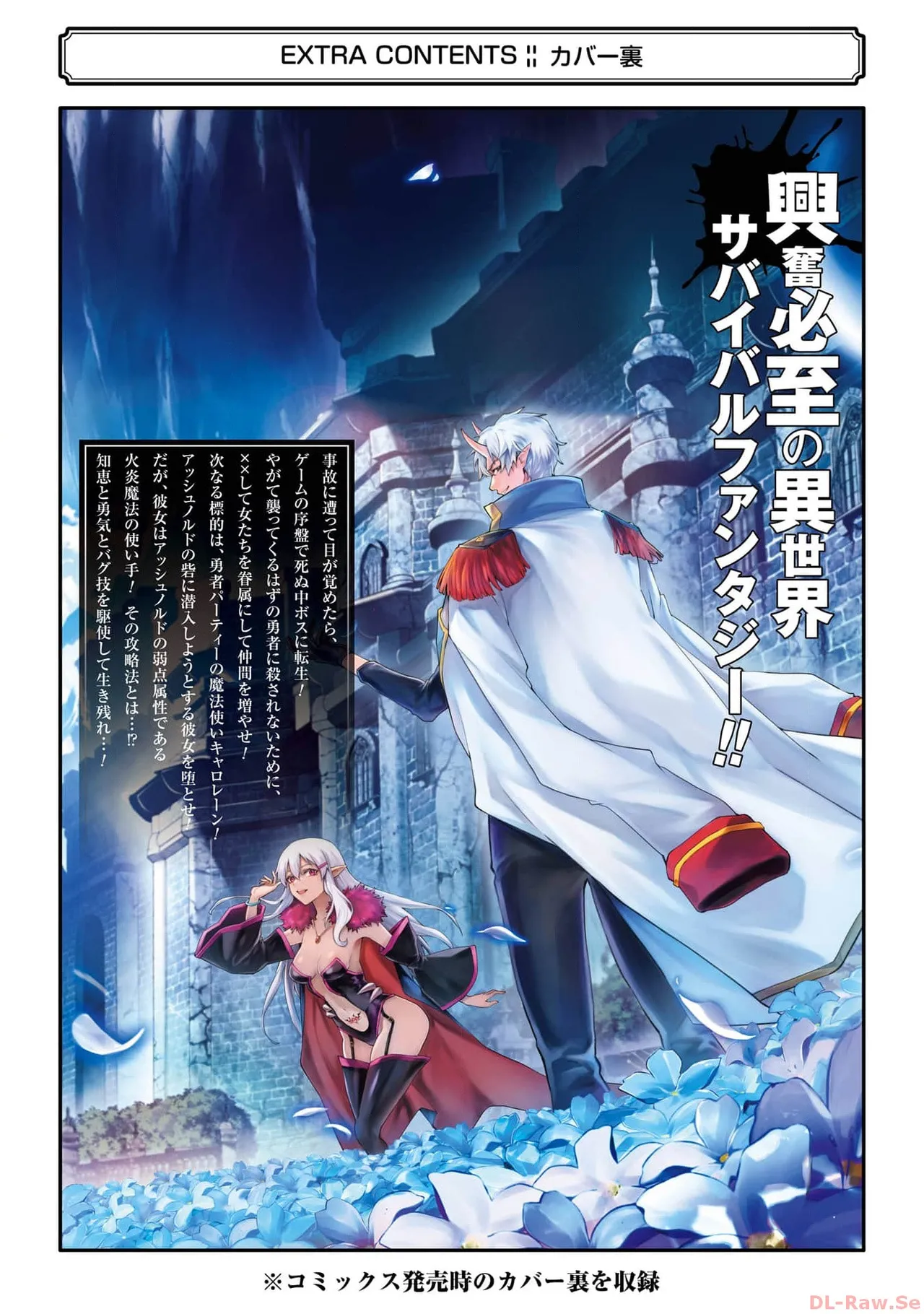 Tensei Shitara Joban de Shinu Naka Boss Datta - Heroine Kenzokuka de Ikinokoru vol.2 page 198 - corruption story arc hentai manga - read online free