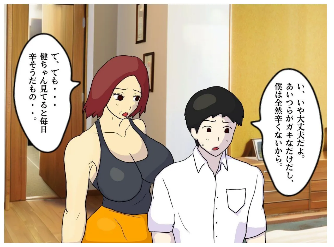 Boku to Okaa-san wa Ninshin suru made Konshin Soukan o Shita. Moto Wrestler no Hahaoya to Kiyowa na Musuko ga Ochita Haitoku no Uzu - Page 10