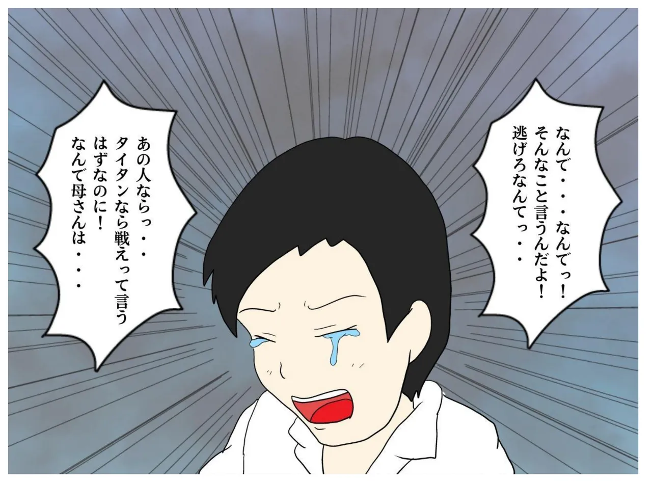 Boku to Okaa-san wa Ninshin suru made Konshin Soukan o Shita. Moto Wrestler no Hahaoya to Kiyowa na Musuko ga Ochita Haitoku no Uzu page 12 original parody - big breasts nakadashi hentai manga - read online free