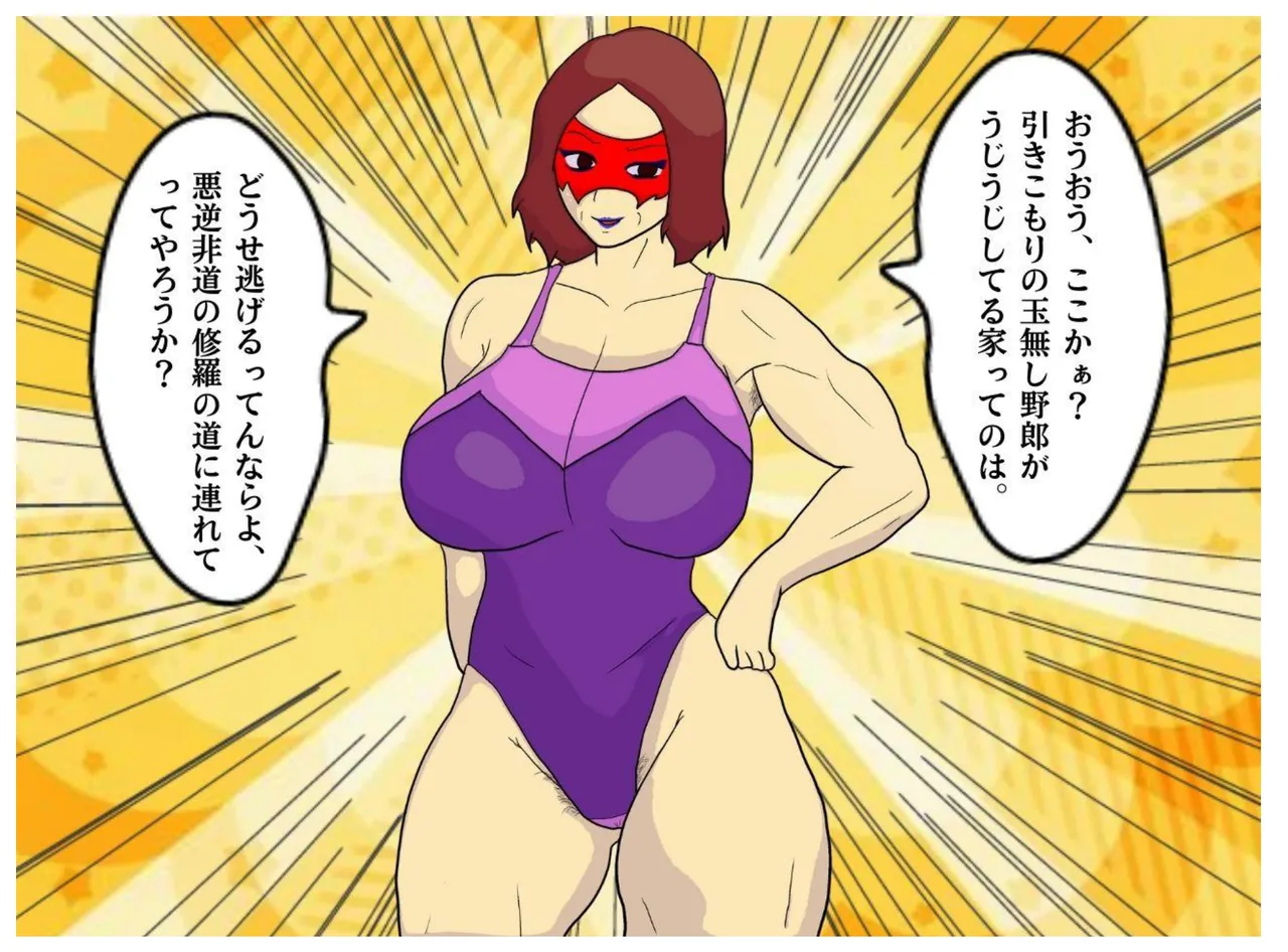 Boku to Okaa-san wa Ninshin suru made Konshin Soukan o Shita. Moto Wrestler no Hahaoya to Kiyowa na Musuko ga Ochita Haitoku no Uzu page 18 original parody - sole female nakadashi hentai manga - read online free