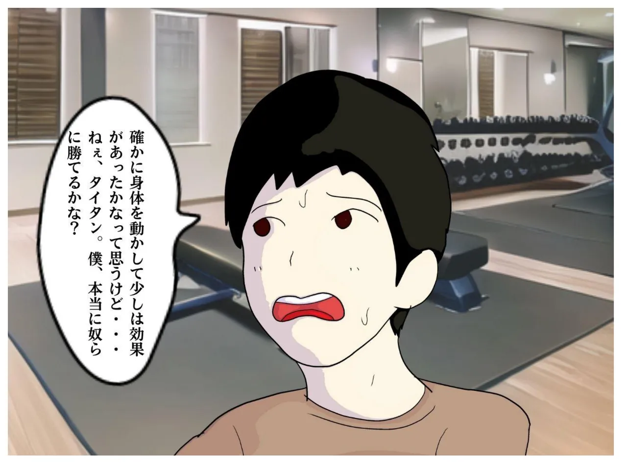 Boku to Okaa-san wa Ninshin suru made Konshin Soukan o Shita. Moto Wrestler no Hahaoya to Kiyowa na Musuko ga Ochita Haitoku no Uzu page 25 original parody - big breasts nakadashi hentai manga - read online free