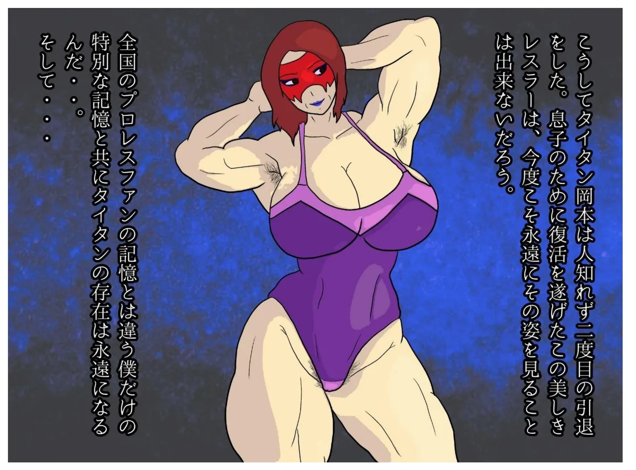 Boku to Okaa-san wa Ninshin suru made Konshin Soukan o Shita. Moto Wrestler no Hahaoya to Kiyowa na Musuko ga Ochita Haitoku no Uzu page 43 original parody - big breasts nakadashi hentai manga - read online free