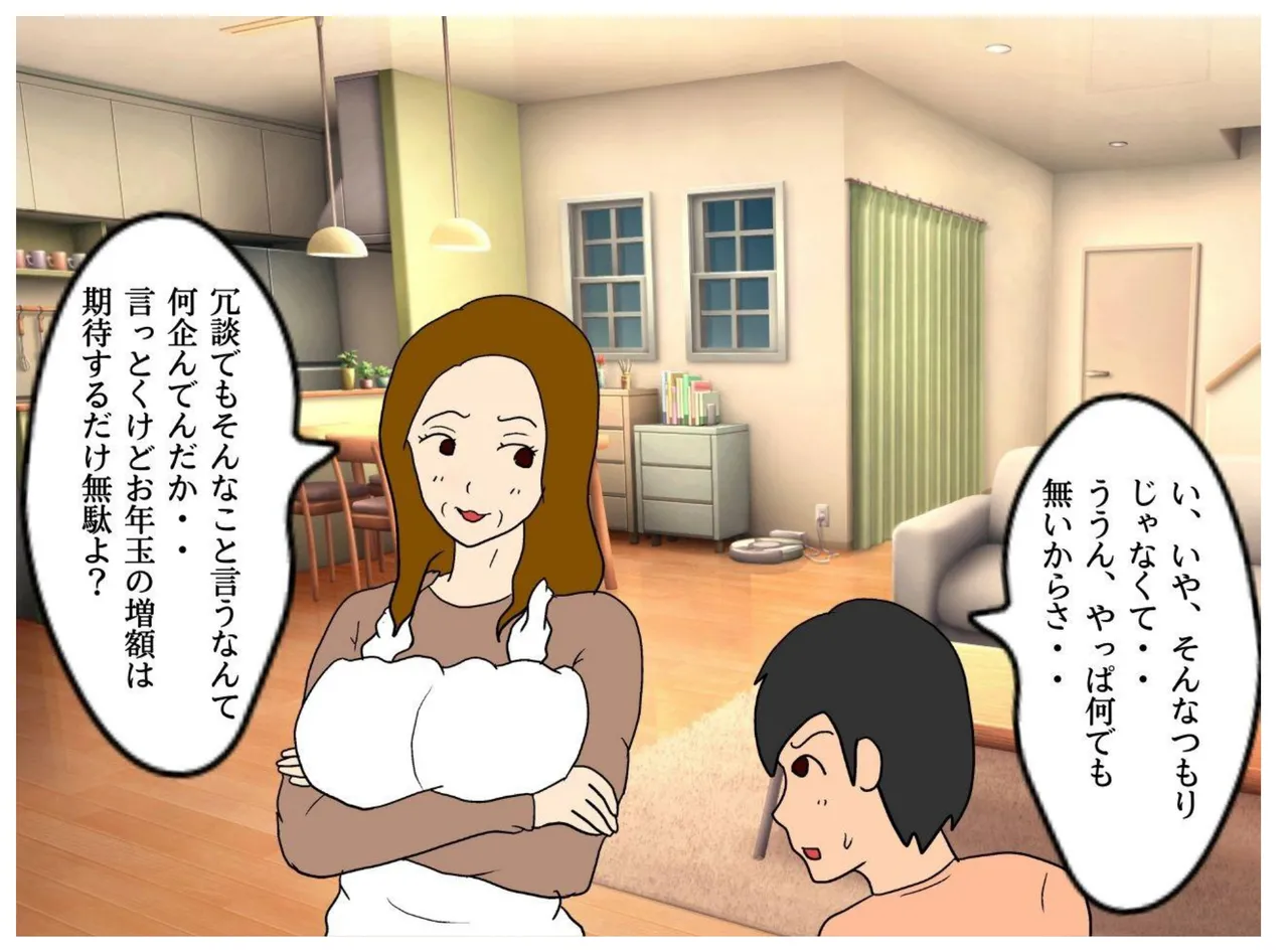 Haha no Tomodachi no Yuuwaku de Hahaoya o Ninshin Saseta Ore page 27 original parody - milf big breasts hentai manga - read online free