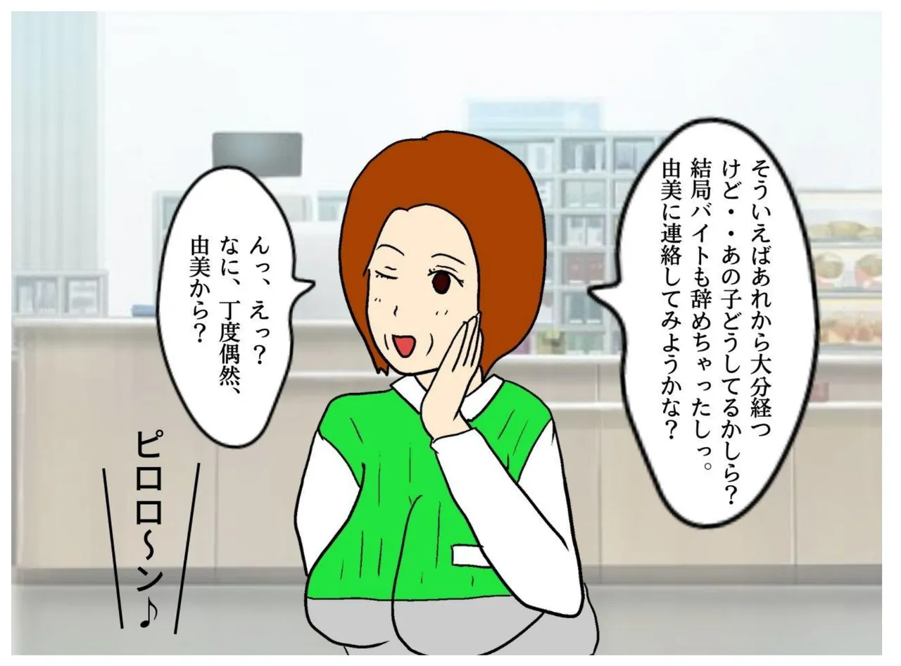 Haha no Tomodachi no Yuuwaku de Hahaoya o Ninshin Saseta Ore page 43 original parody - sole male nakadashi hentai manga - read online free