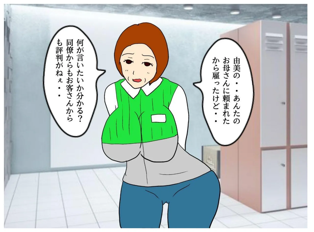 Haha no Tomodachi no Yuuwaku de Hahaoya o Ninshin Saseta Ore page 9 original parody - sole male nakadashi hentai manga - read online free