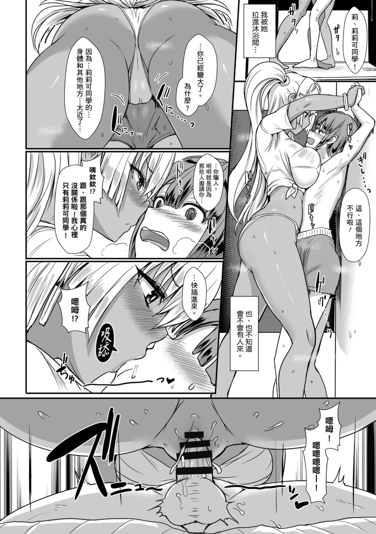 Heart Mark Motto Oome | 再多一點粉紅色愛心 page 124 - big breasts group hentai manga - read online free