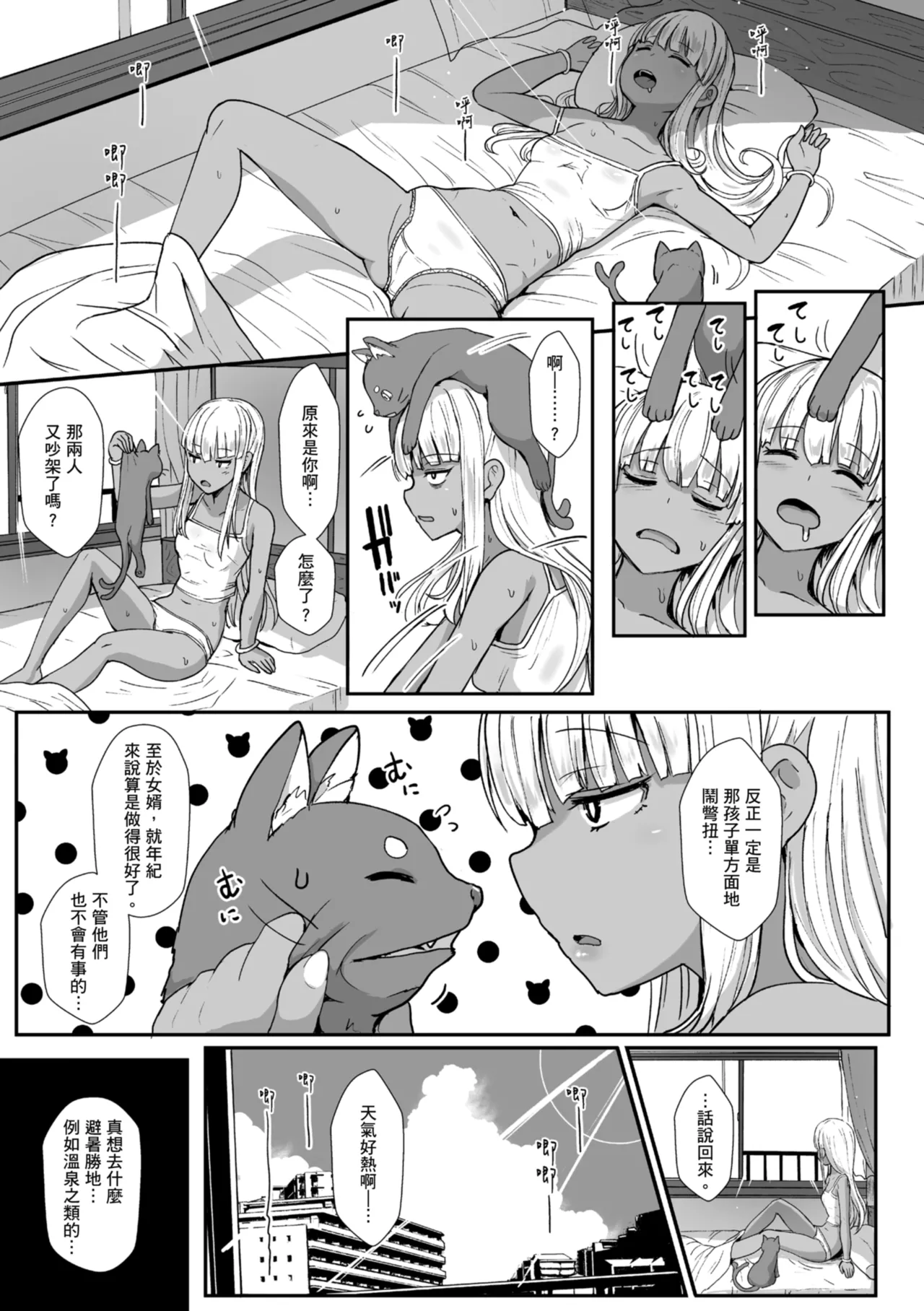 Heart Mark Motto Oome | 再多一點粉紅色愛心 page 145 - big breasts group hentai manga - read online free