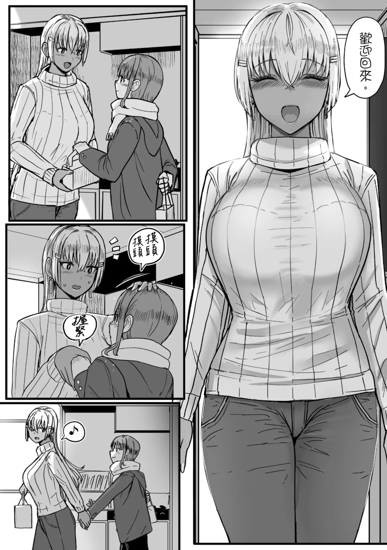 Heart Mark Motto Oome | 再多一點粉紅色愛心 page 168 - big breasts group hentai manga - read online free