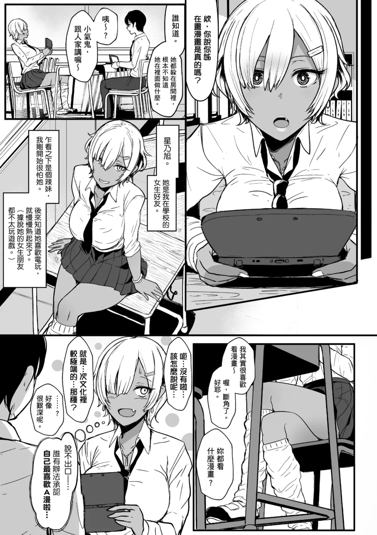 Heart Mark Motto Oome | 再多一點粉紅色愛心 page 17 - big breasts group hentai manga - read online free