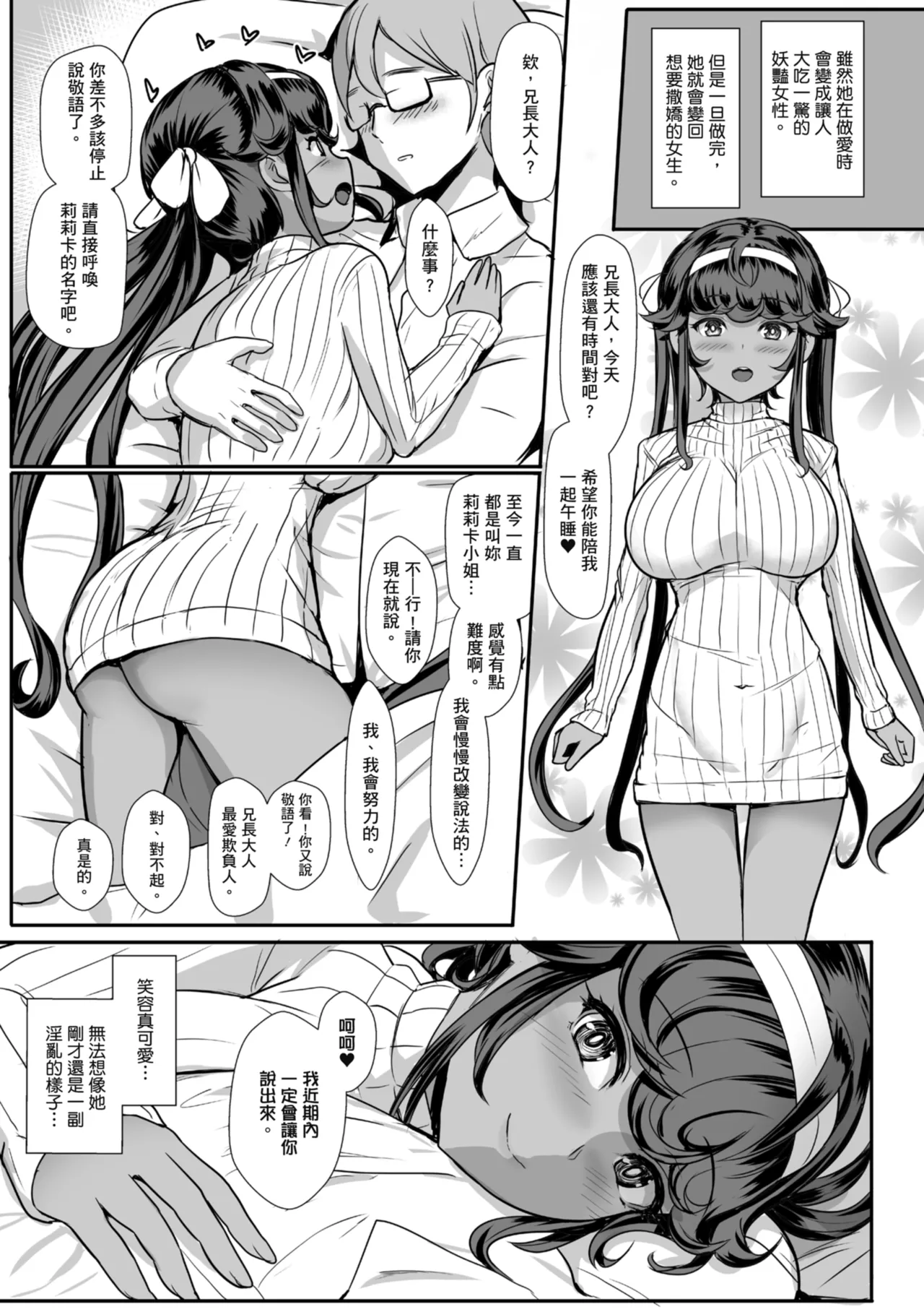 Heart Mark Motto Oome | 再多一點粉紅色愛心 page 195 - big breasts group hentai manga - read online free