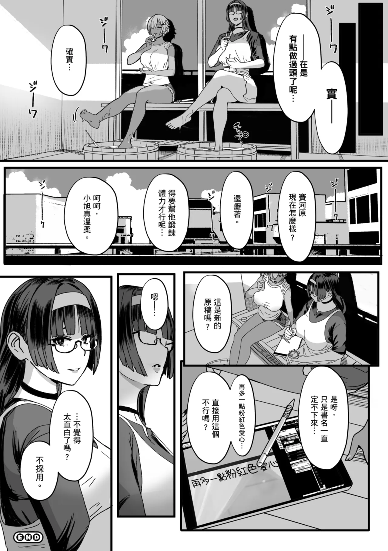 Heart Mark Motto Oome | 再多一點粉紅色愛心 page 89 - big breasts group hentai manga - read online free