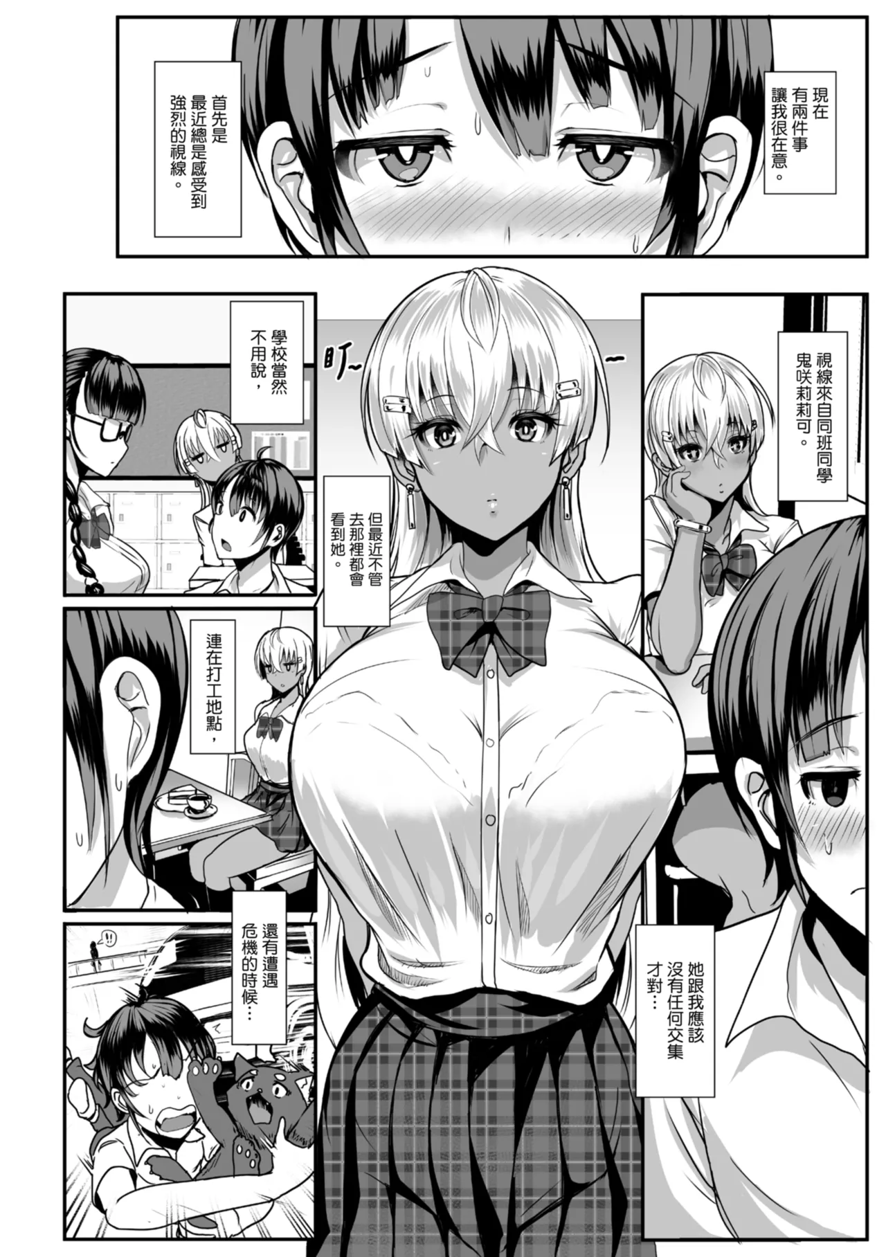 Heart Mark Motto Oome | 再多一點粉紅色愛心 page 98 - big breasts group hentai manga - read online free