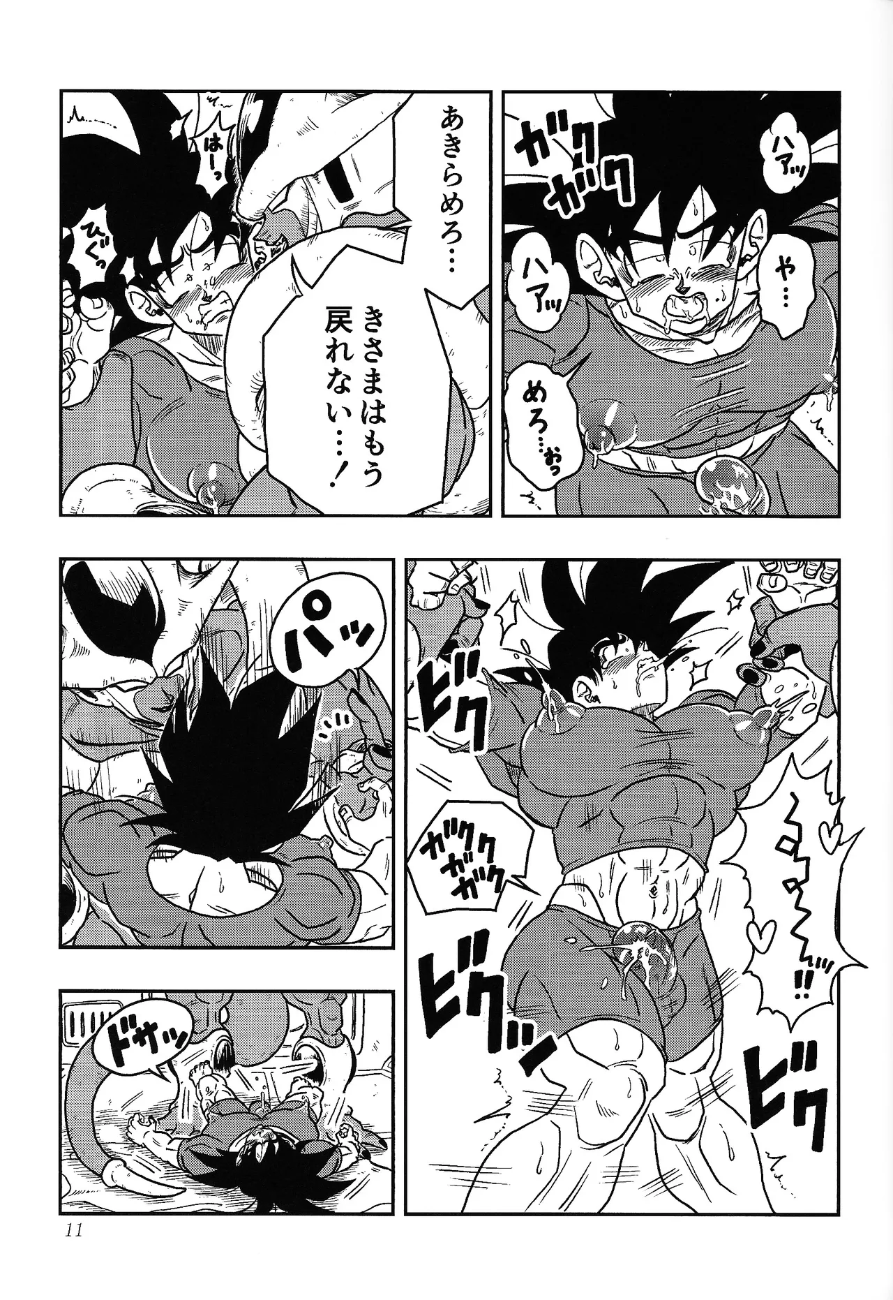 Toriko page 10 featuring son goku dragon ball z parody - nakadashi anal hentai manga - read online free