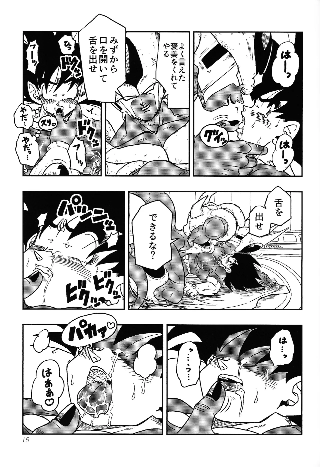 Toriko page 14 featuring cooler dragon ball z parody - nakadashi blowjob hentai manga - read online free